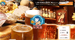 Desktop Screenshot of beer-kamiya.com