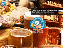 Tablet Screenshot of beer-kamiya.com